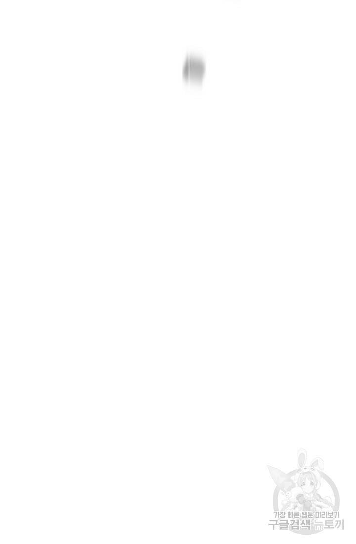 전생자(카카오) 2화 60