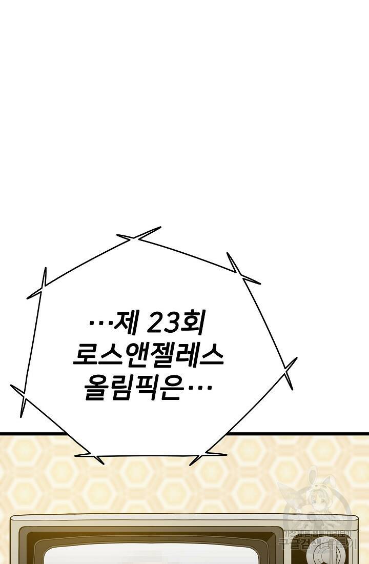 전생자(카카오) 2화 62