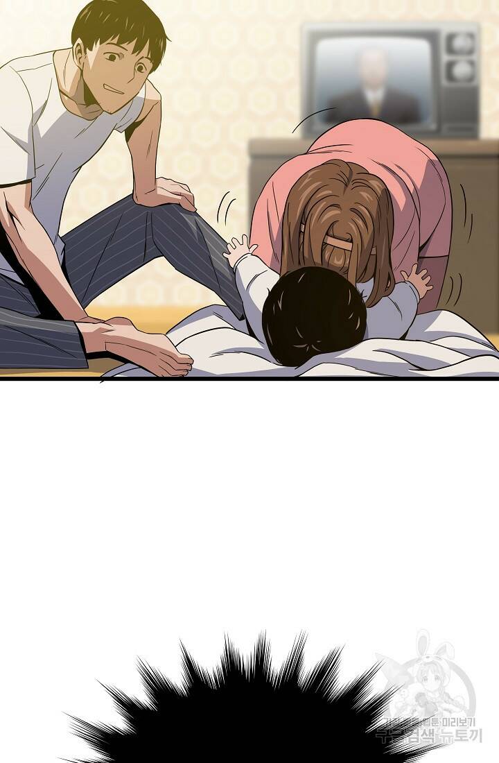 전생자(카카오) 2화 69