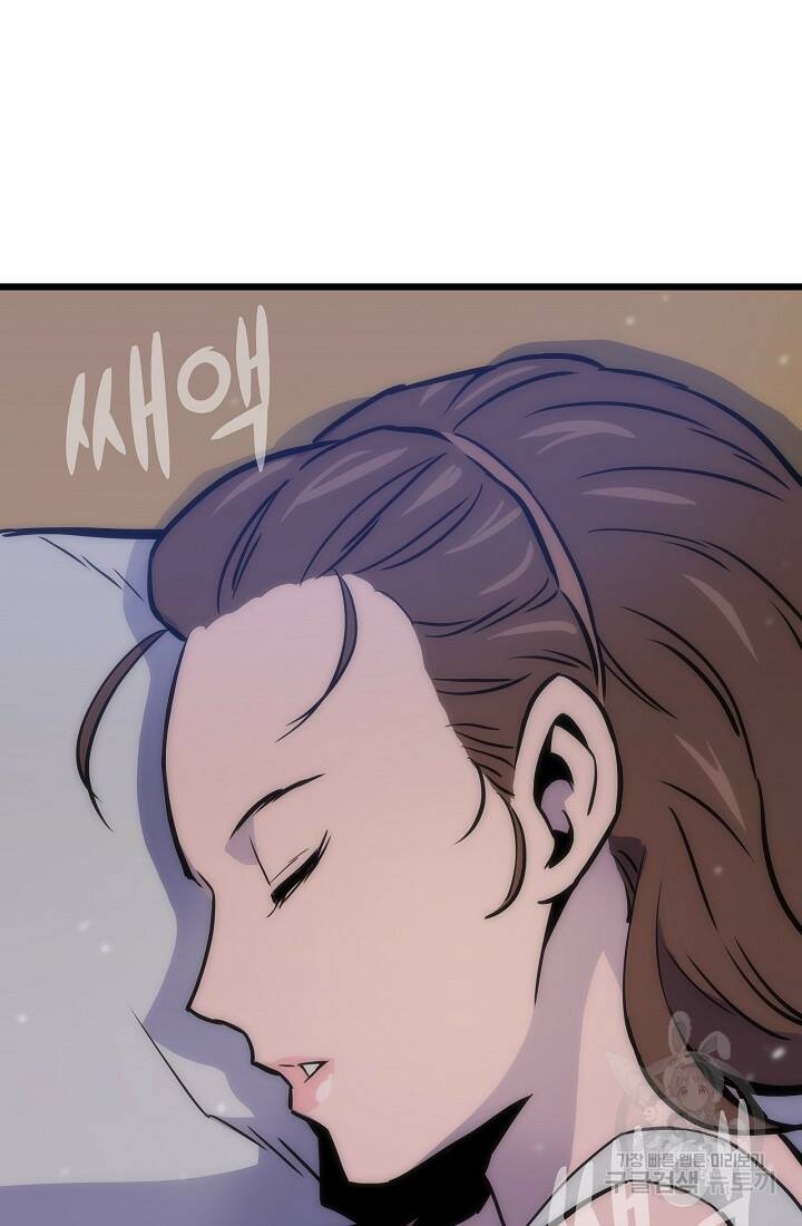전생자(카카오) 2화 72