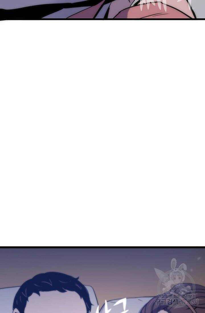 전생자(카카오) 2화 73