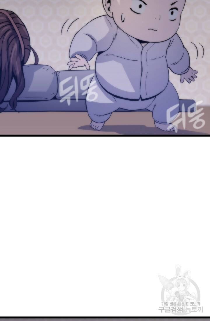 전생자(카카오) 2화 75
