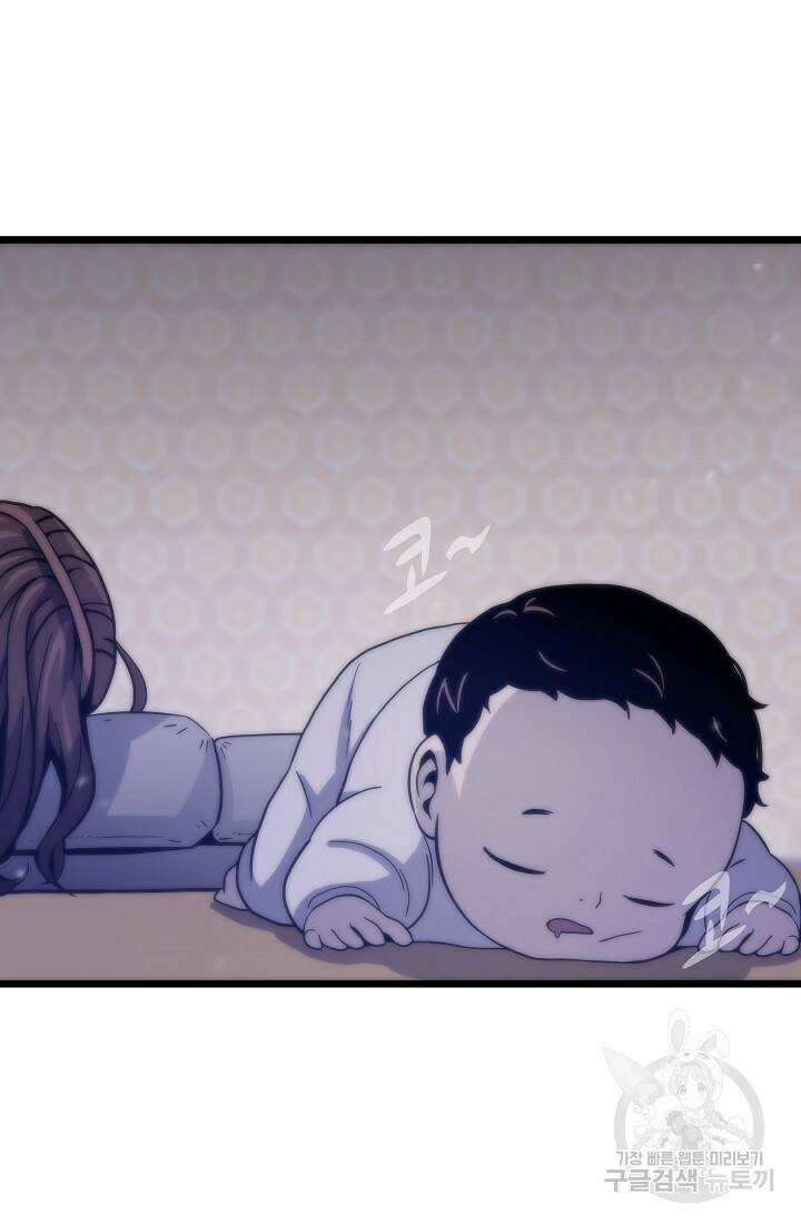 전생자(카카오) 2화 77