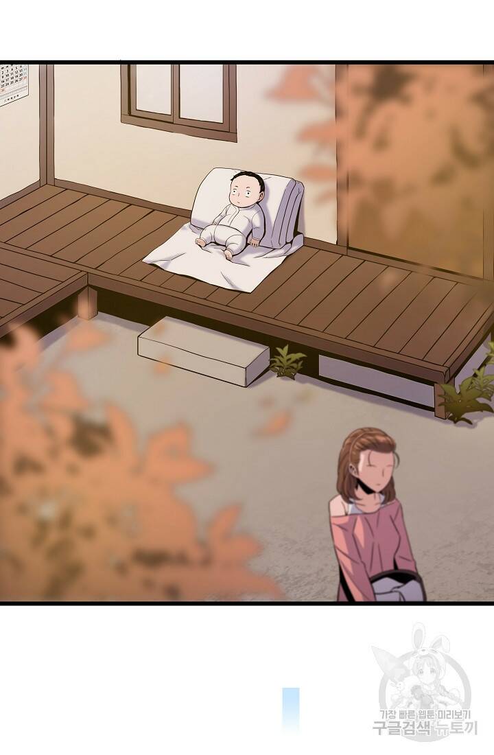 전생자(카카오) 2화 93
