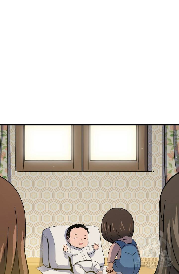 전생자(카카오) 2화 114