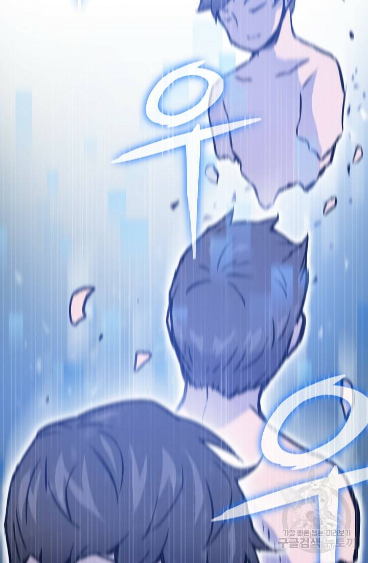 전생자(카카오) 2화 127
