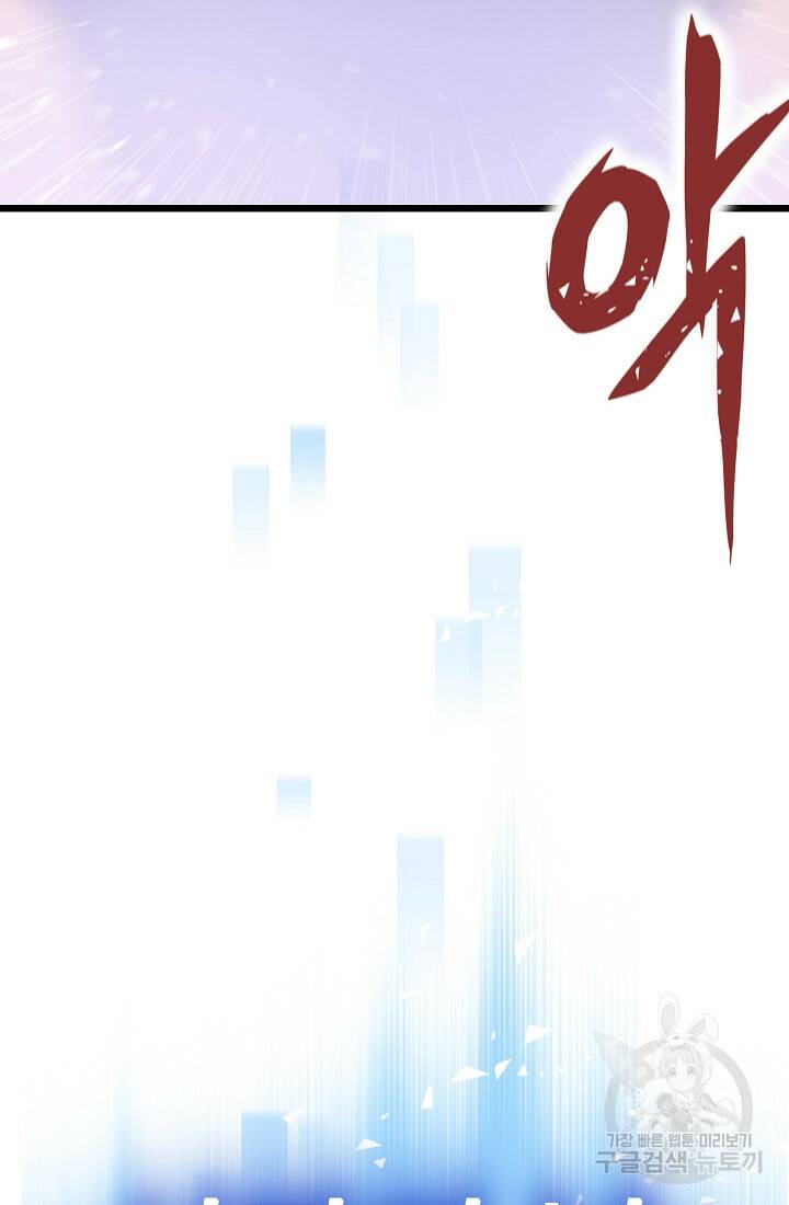전생자(카카오) 2화 131