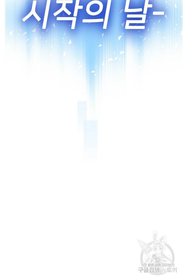 전생자(카카오) 2화 132