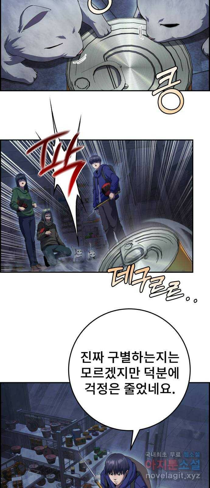 따개비 39화 2