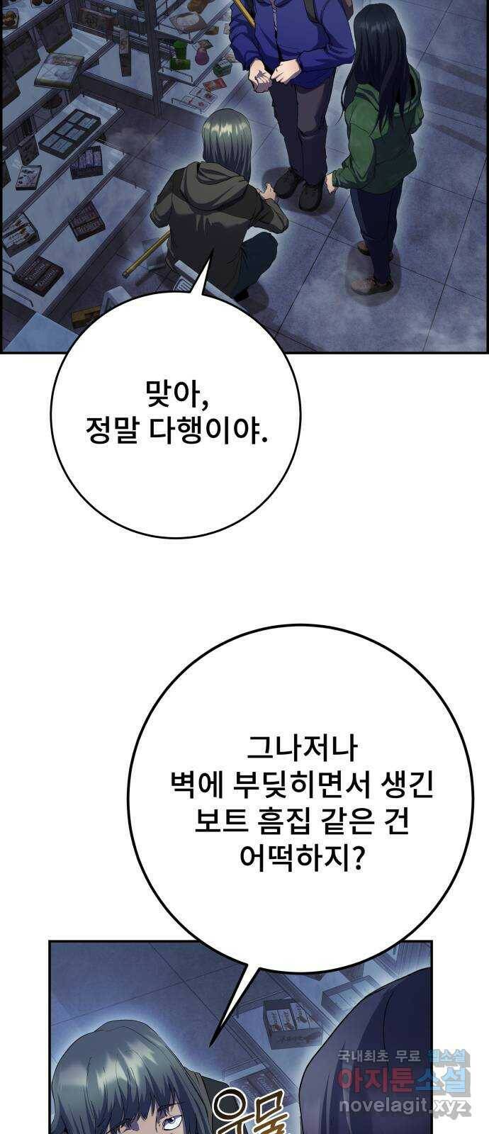 따개비 39화 3