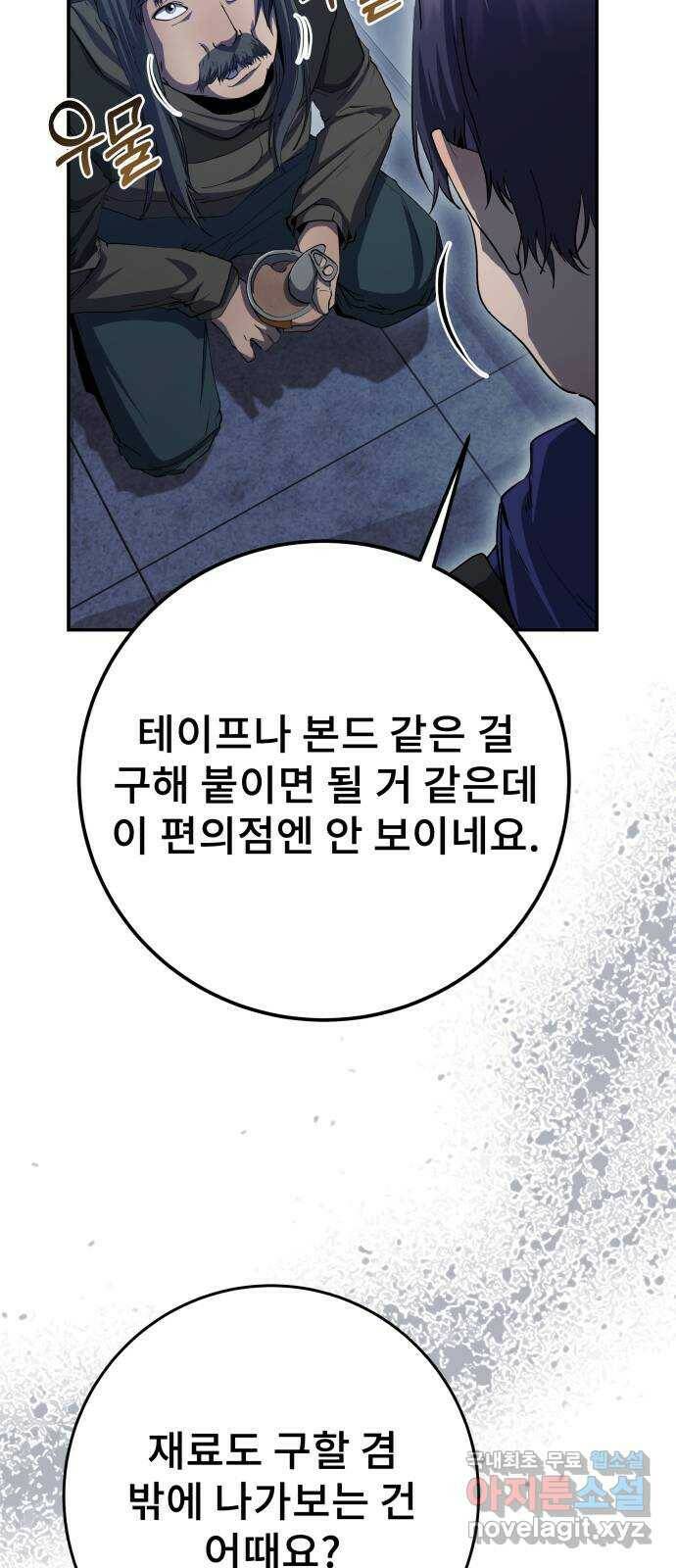 따개비 39화 4