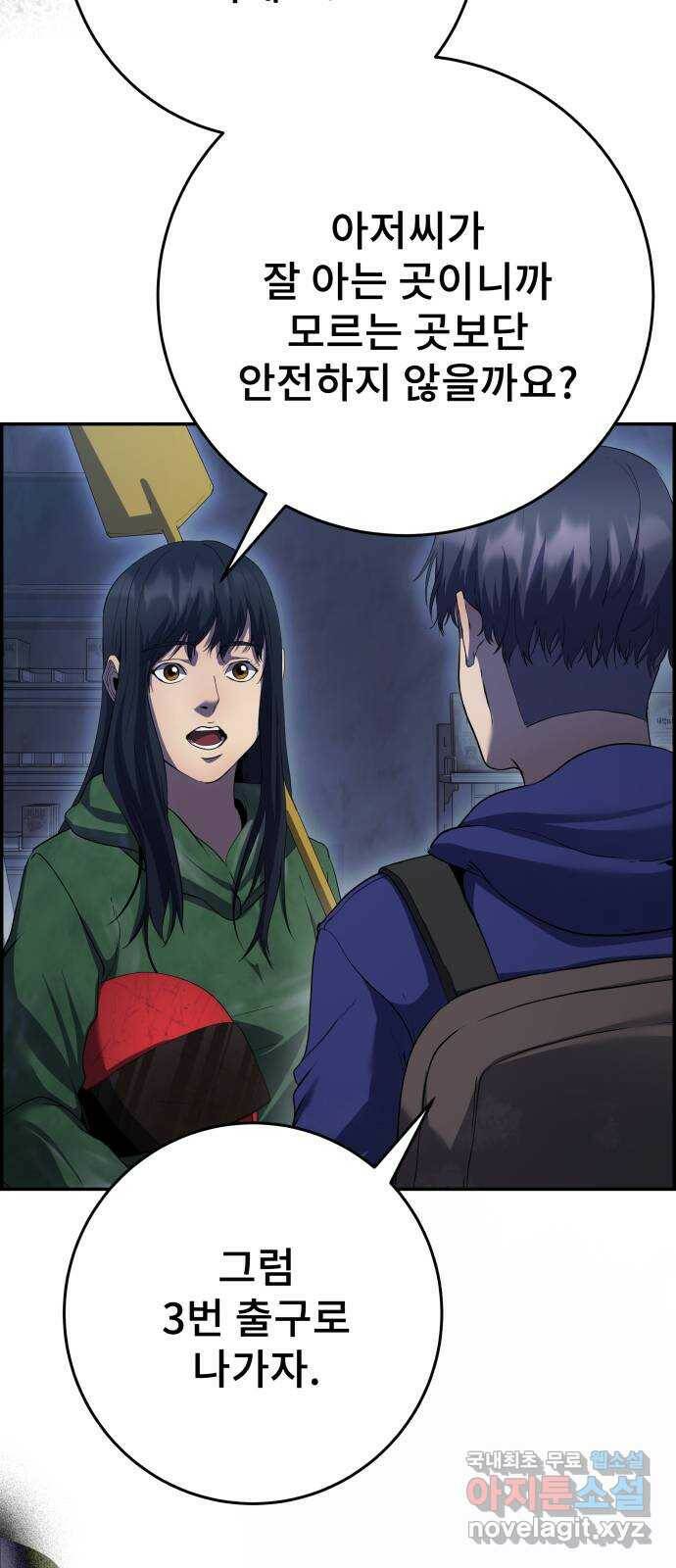따개비 39화 5