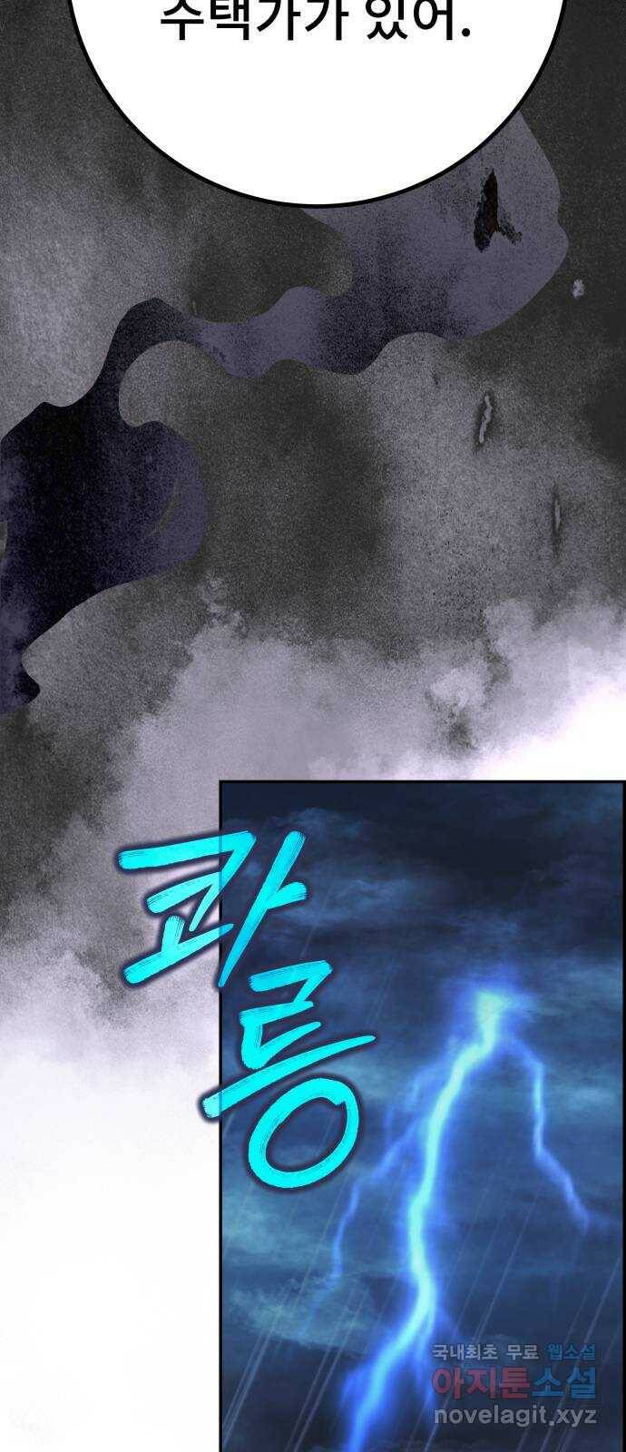 따개비 39화 7