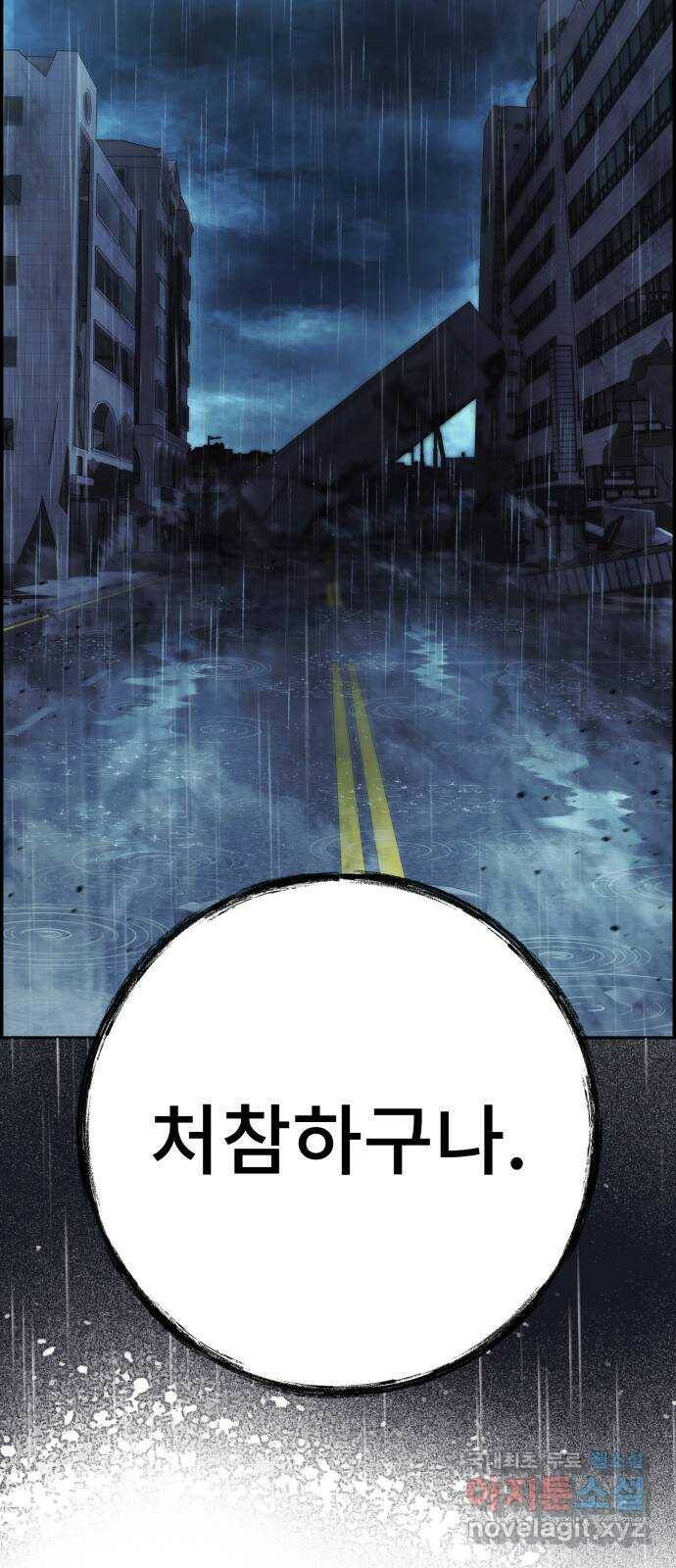 따개비 39화 9