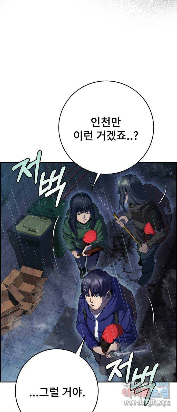 따개비 39화 10