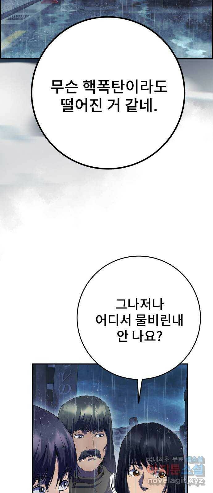 따개비 39화 12