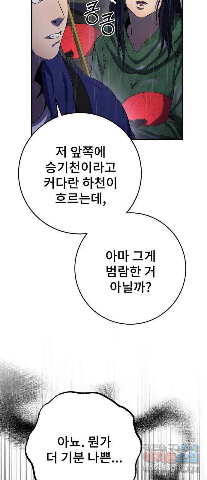 따개비 39화 13