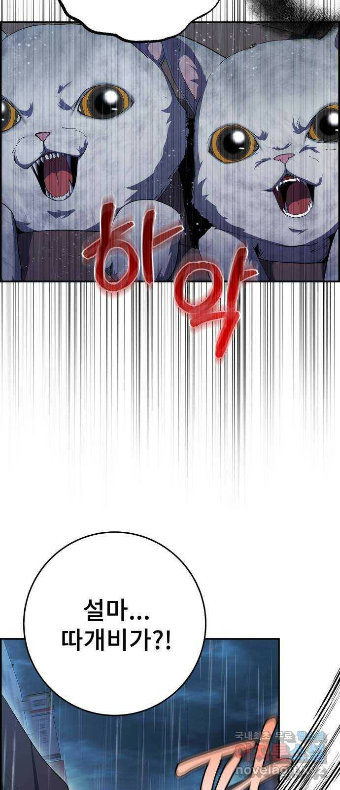 따개비 39화 14