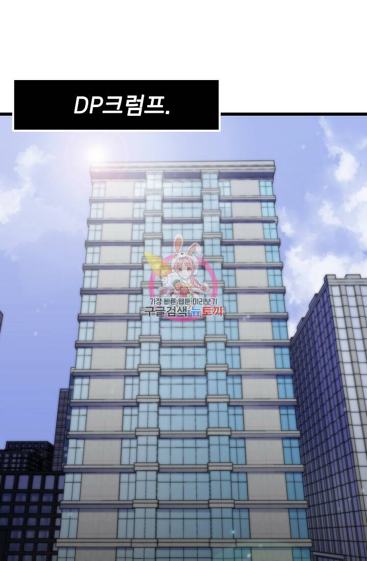 전생자(카카오) 12화 1