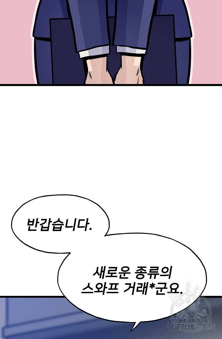 전생자(카카오) 12화 4