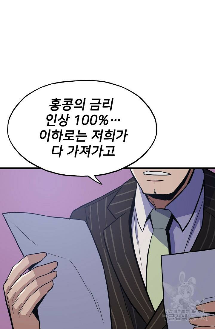 전생자(카카오) 12화 15