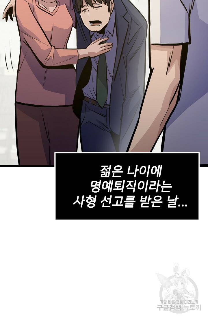 전생자(카카오) 15화 7