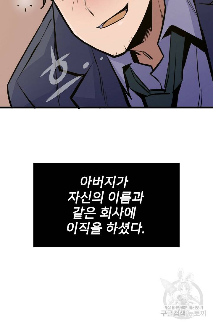 전생자(카카오) 15화 13