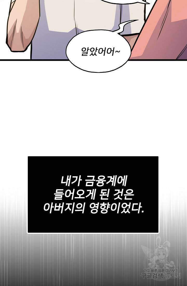 전생자(카카오) 15화 15