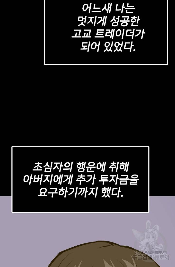전생자(카카오) 15화 21