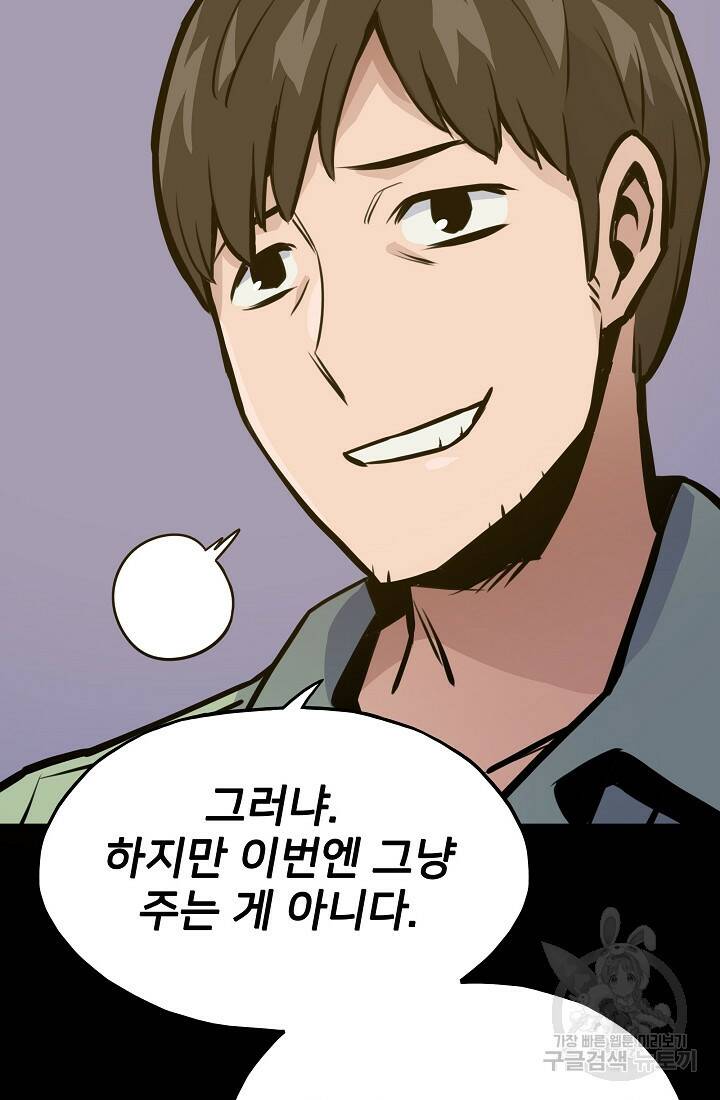 전생자(카카오) 15화 22