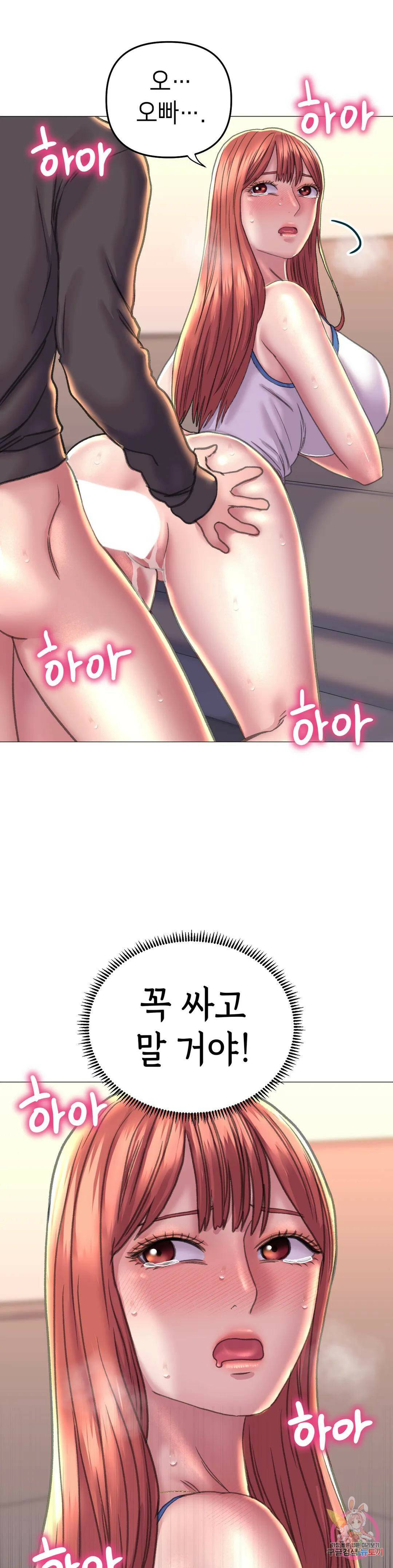 더블페이스 18화 2