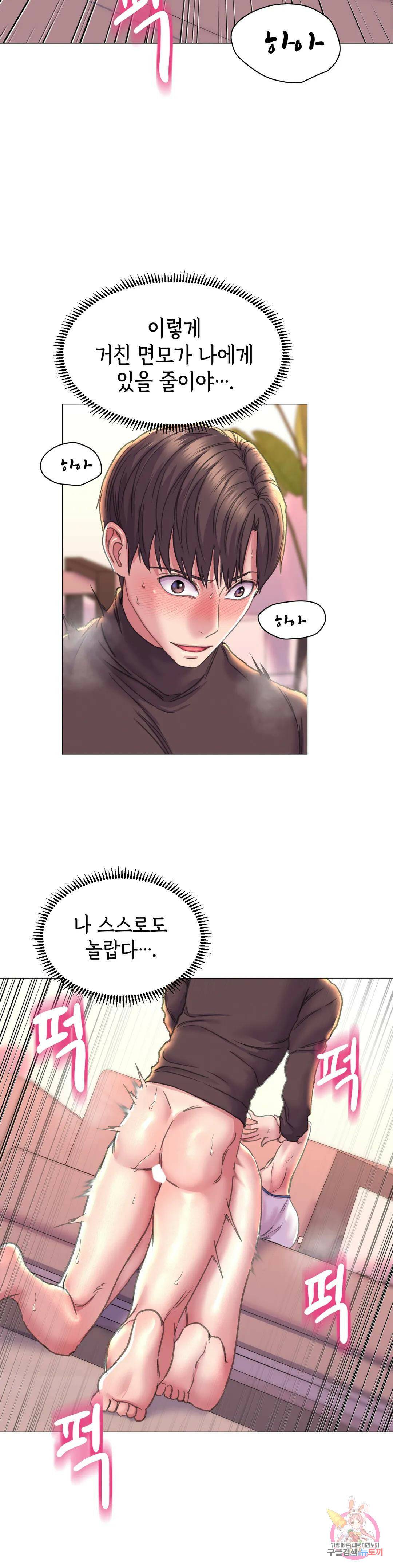 더블페이스 18화 5