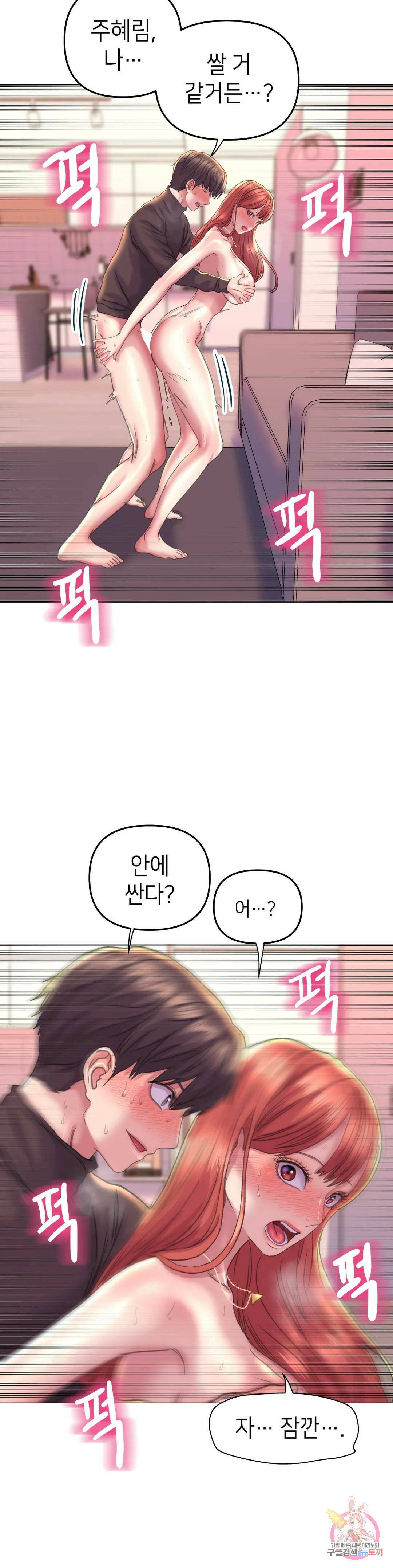 더블페이스 18화 13