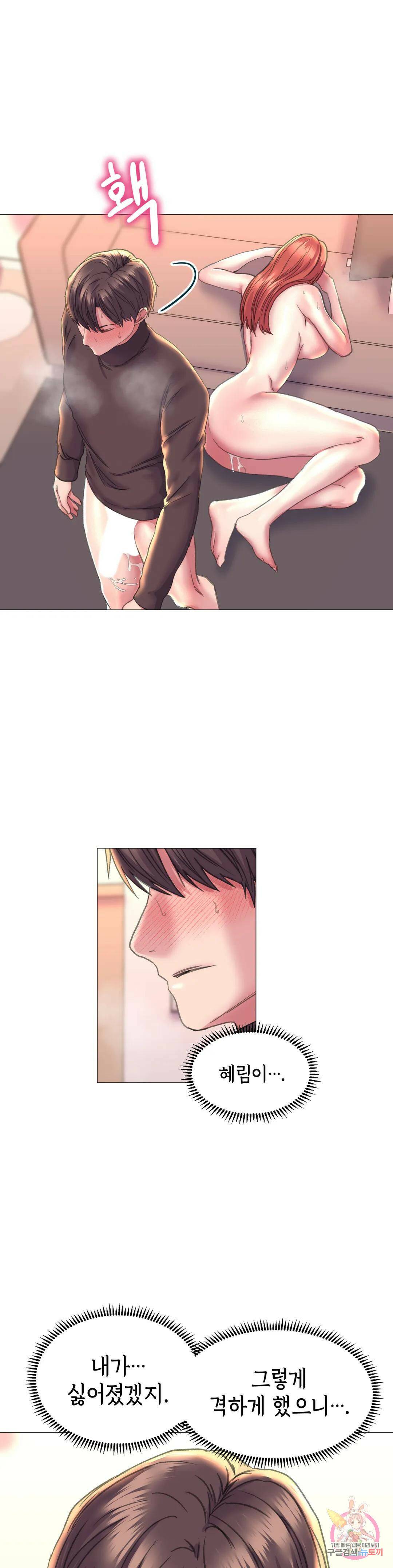 더블페이스 18화 19