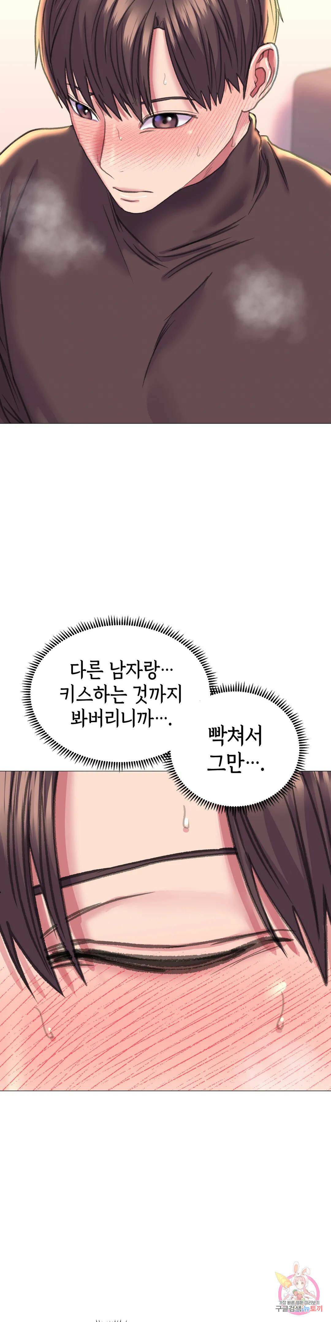 더블페이스 18화 20