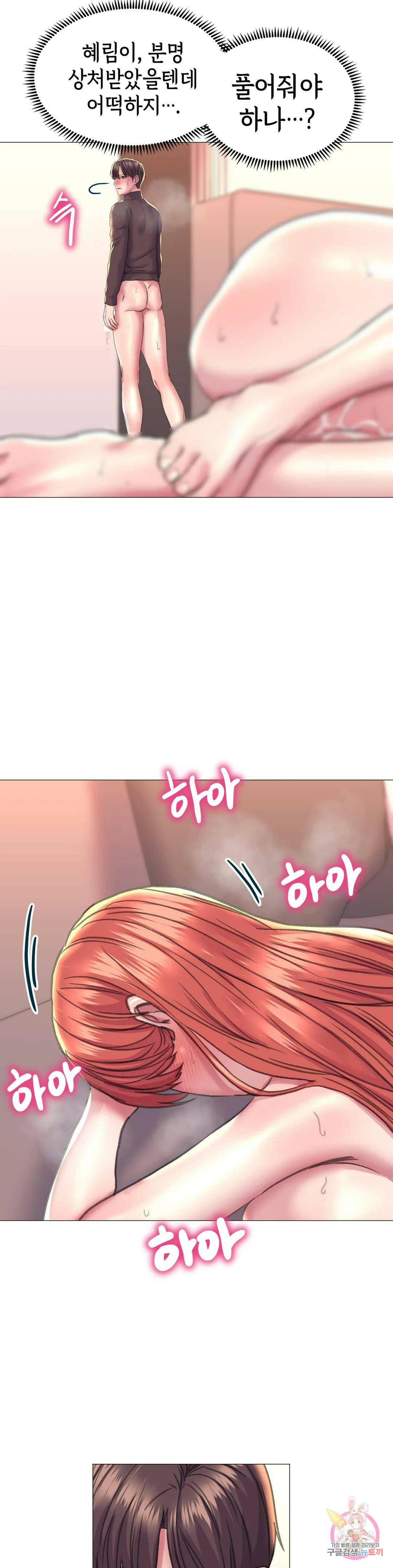 더블페이스 18화 21