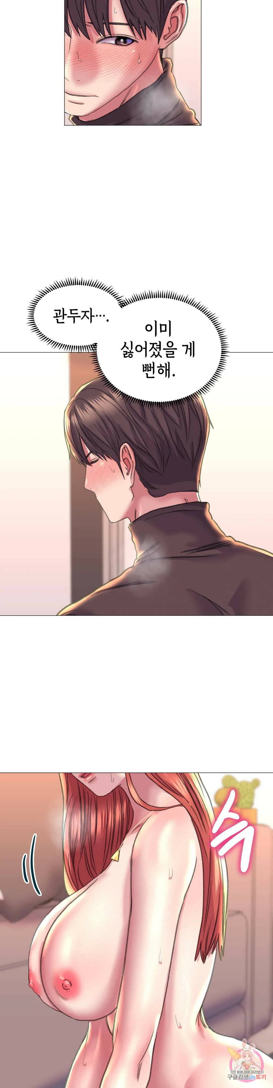 더블페이스 18화 22