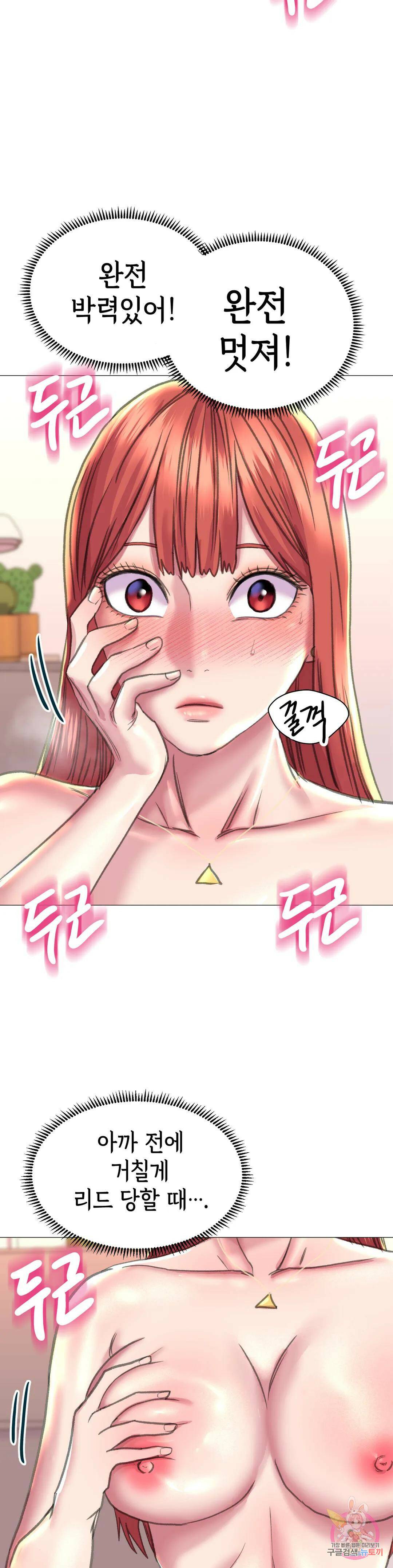 더블페이스 18화 24
