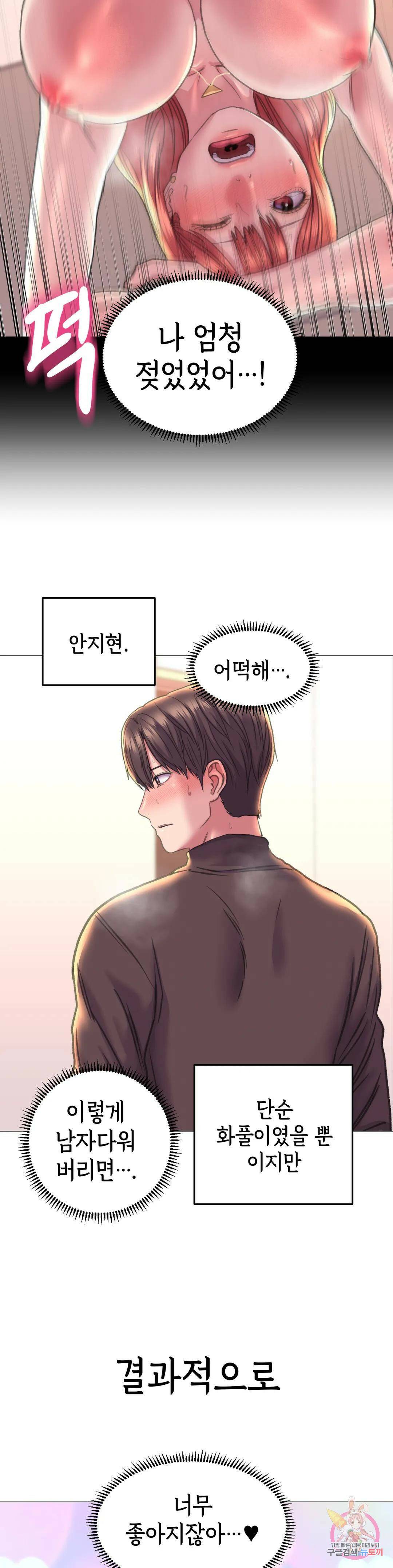 더블페이스 18화 27