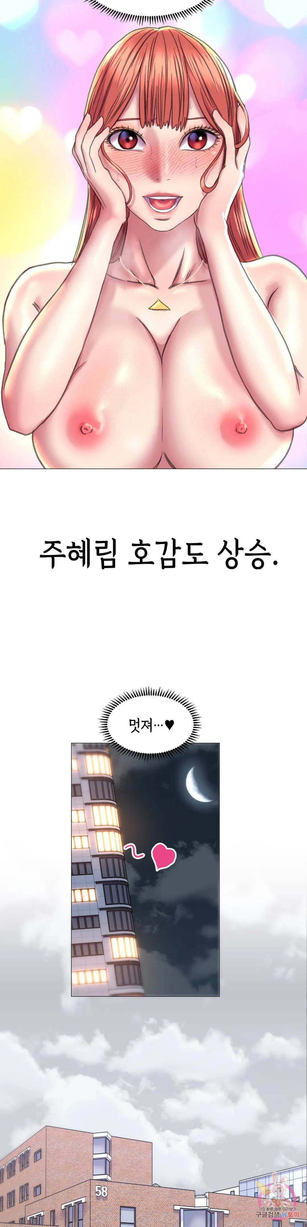 더블페이스 18화 28