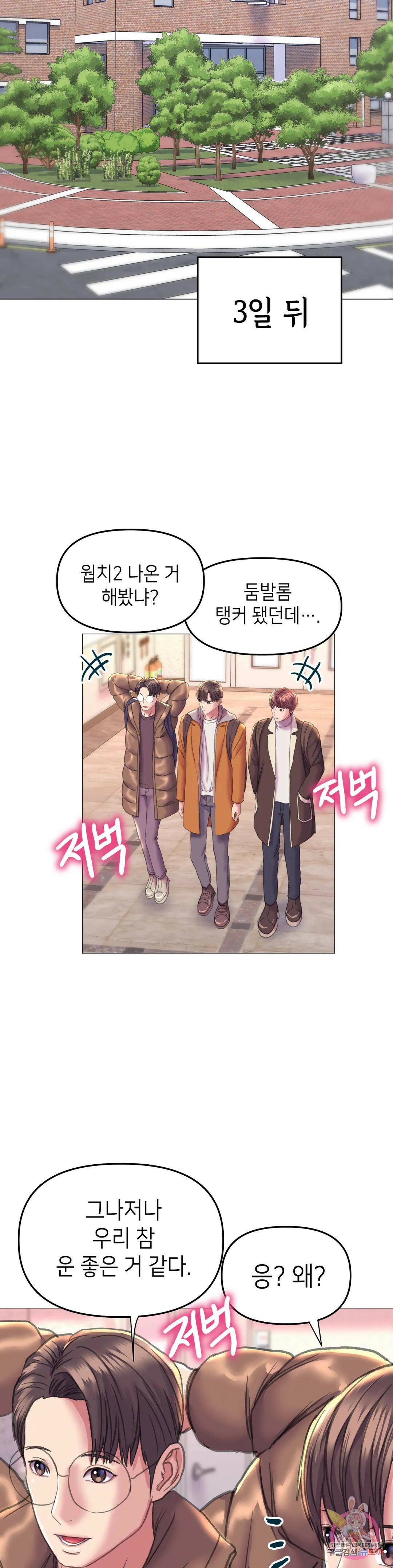 더블페이스 18화 29