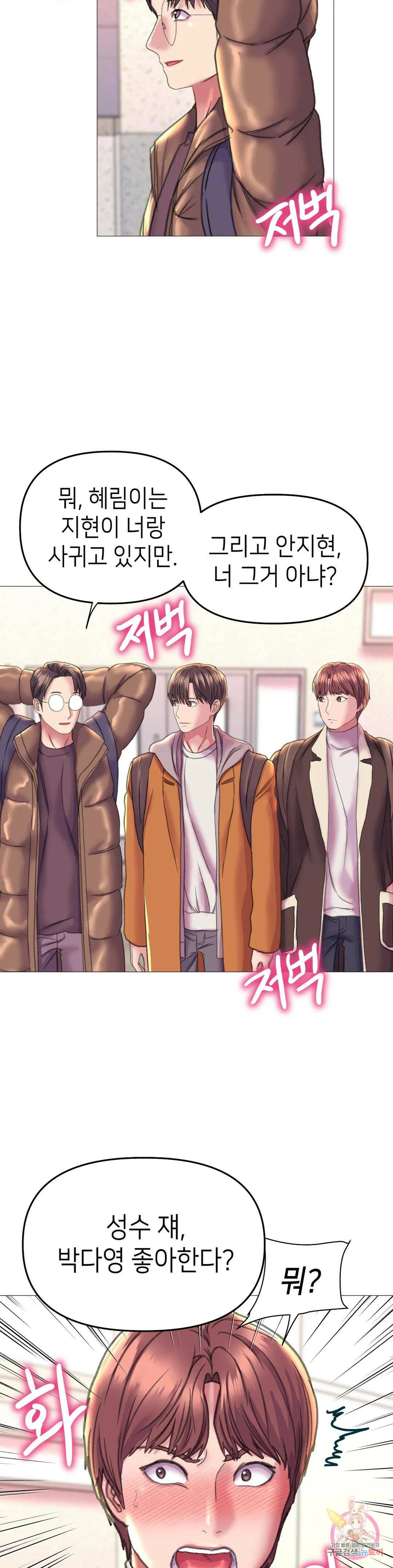 더블페이스 18화 31