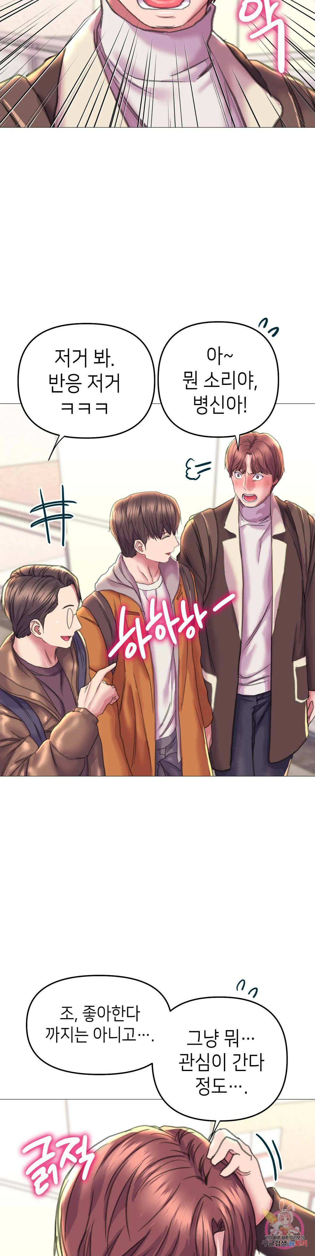 더블페이스 18화 32