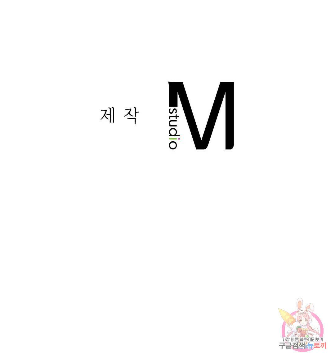 더블페이스 18화 36