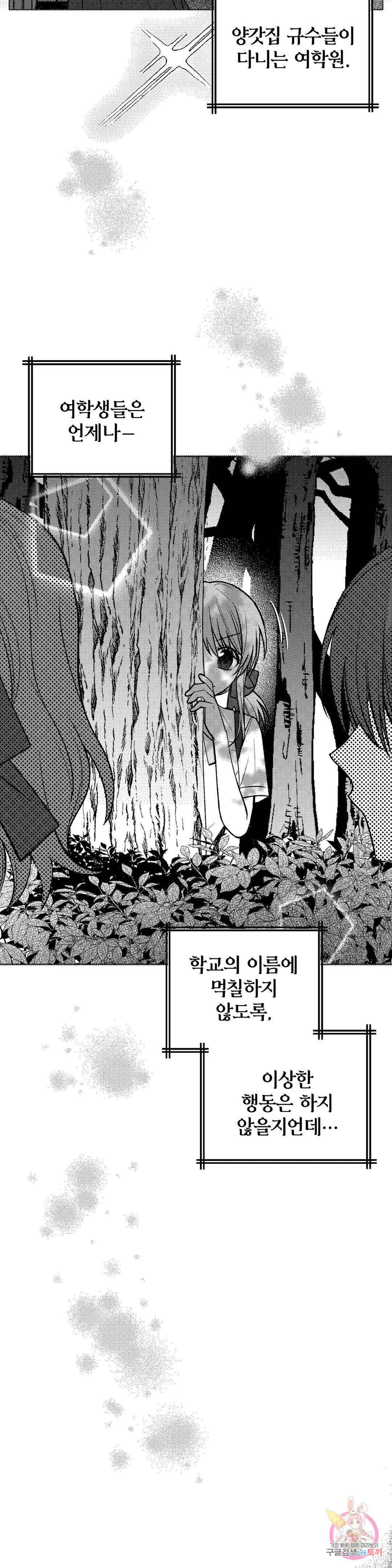 집에 가는 길에 USB를 주웠다 18화 2