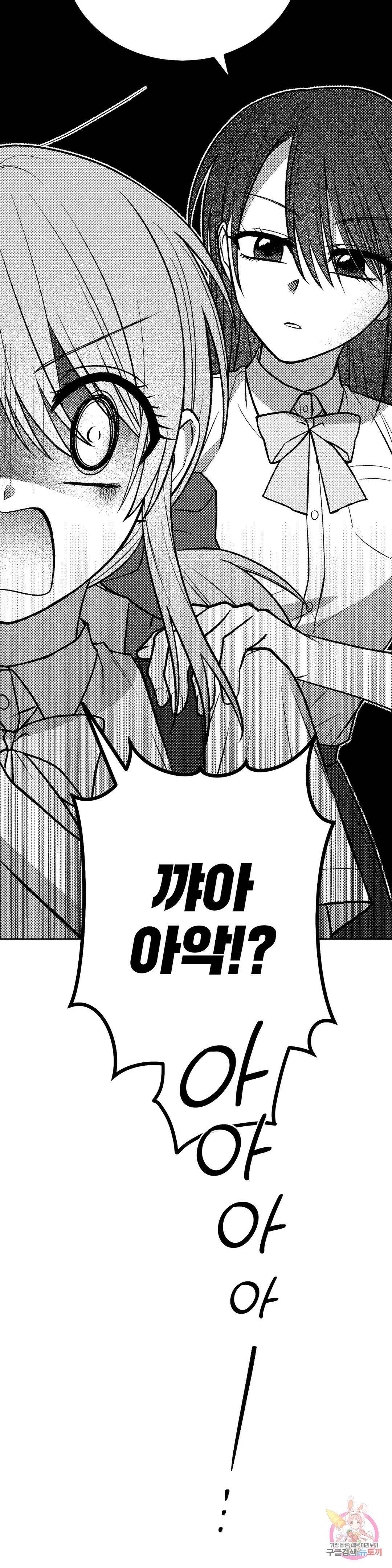 집에 가는 길에 USB를 주웠다 18화 6