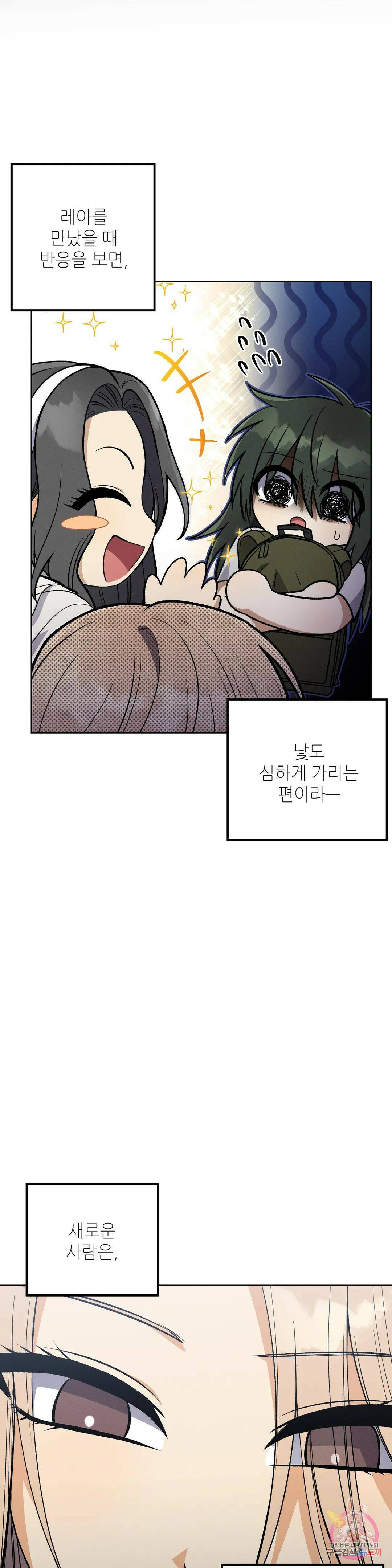 집에 가는 길에 USB를 주웠다 18화 16