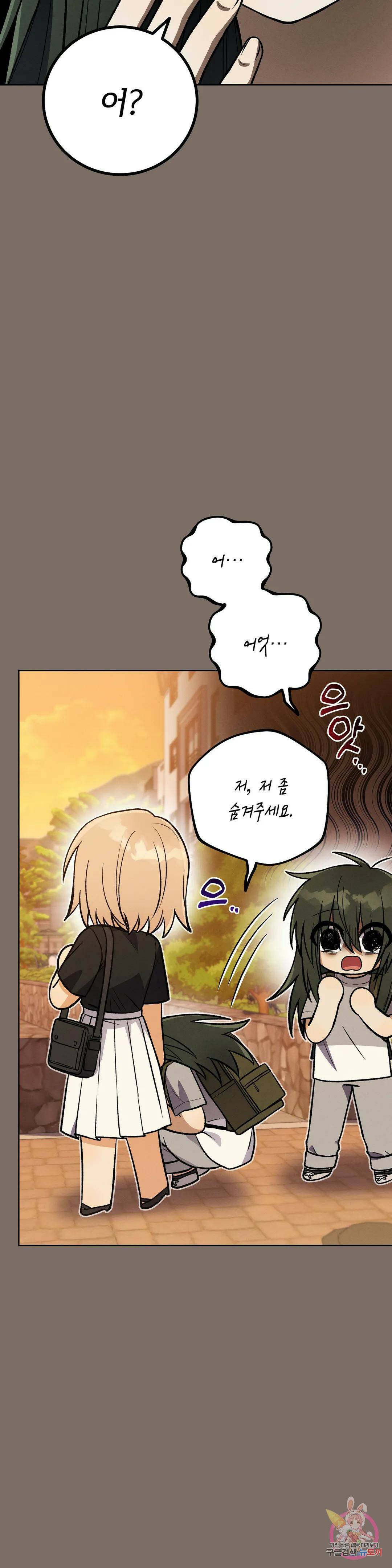 집에 가는 길에 USB를 주웠다 18화 23