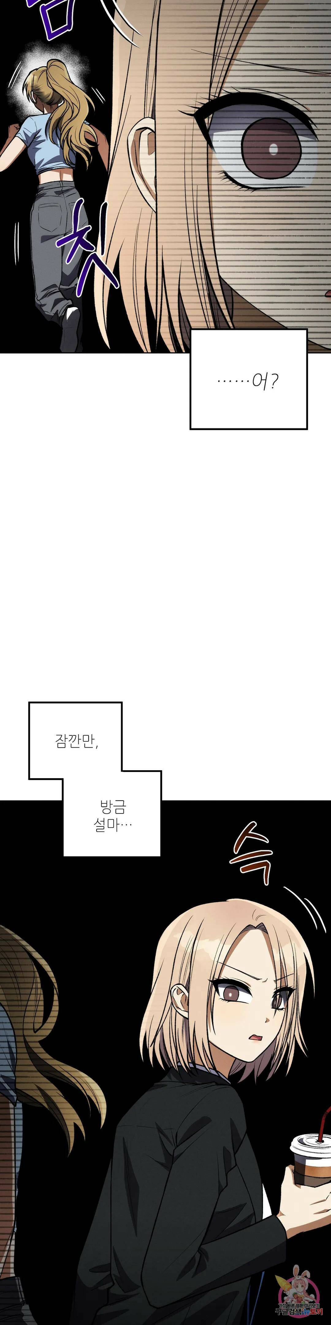 집에 가는 길에 USB를 주웠다 18화 37