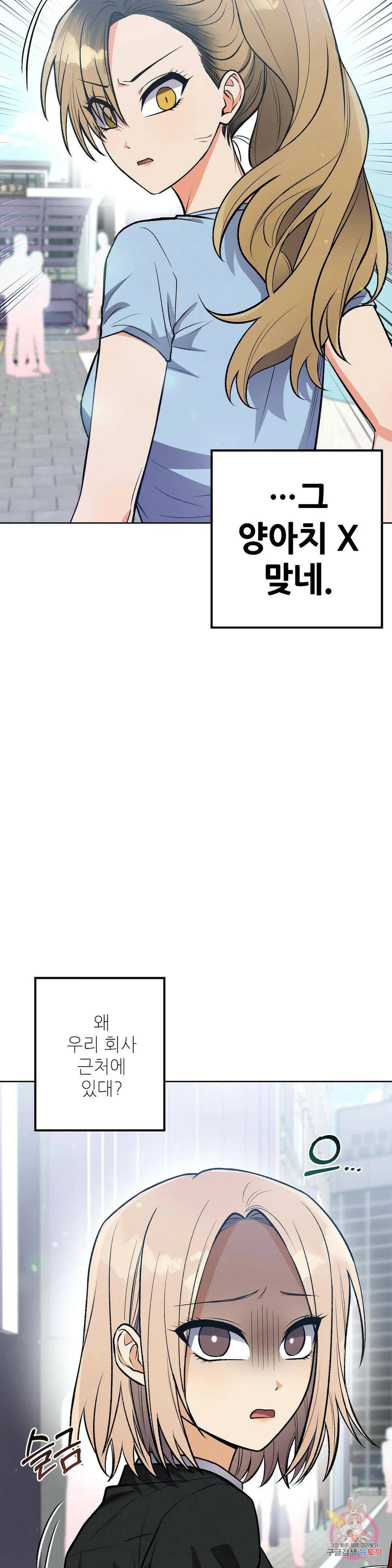 집에 가는 길에 USB를 주웠다 18화 39